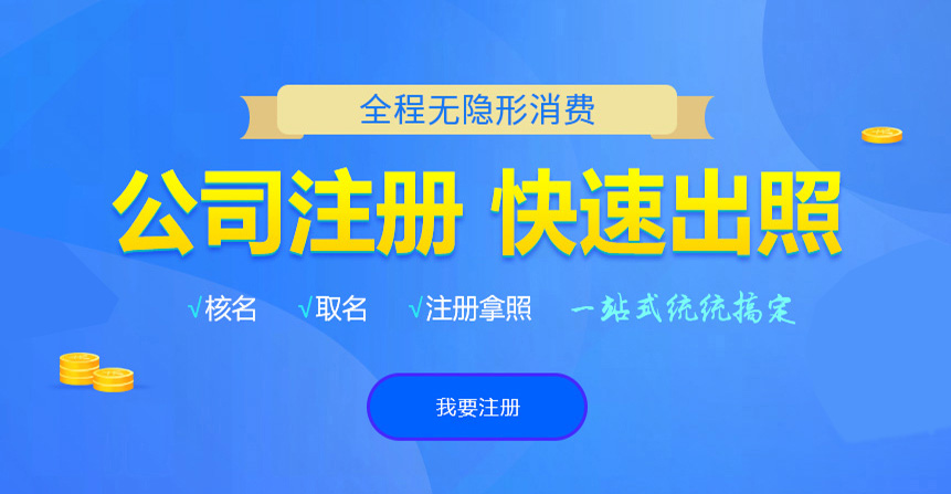 滦南悦旭注册公司网
